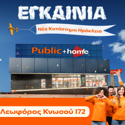 Public Ηράκλειο