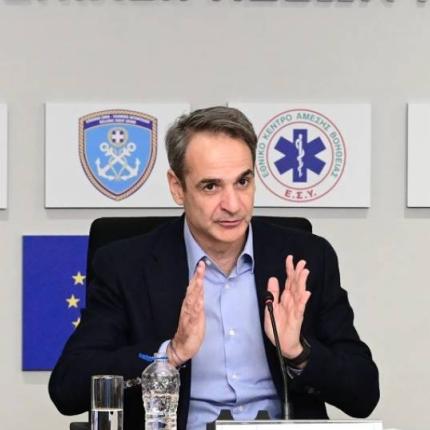 Κυριάκος Μητσοτάκης 