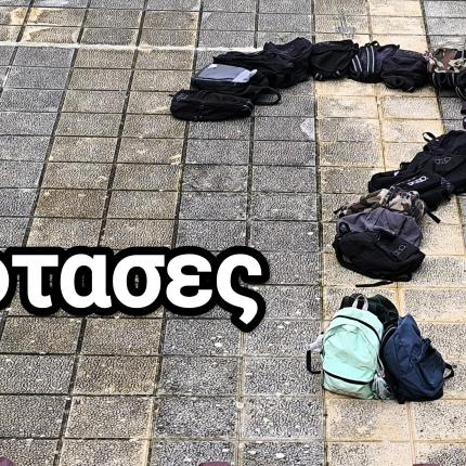 τεμπη