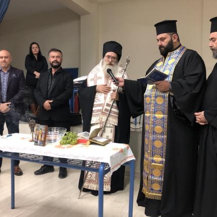 Αγιασμός στο Σχολείο Δεύτερης Ευκαιρίας, στους Αγίους Δέκα
