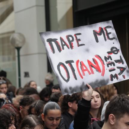 Τέμπη - Διαμαρτυρία 