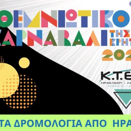 κτελ