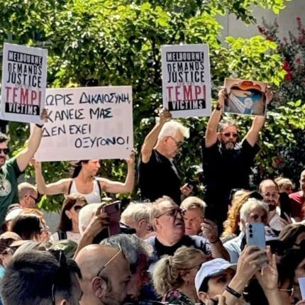 μελβουρνη για τα τεμπη