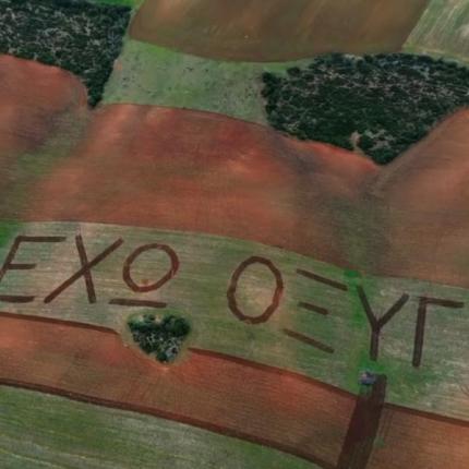 δεν έχω οξυγόνο