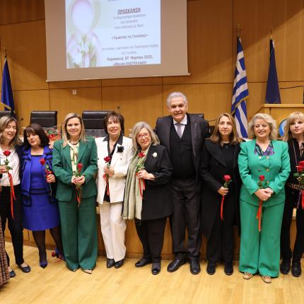 επιμελητηριο γυναικες