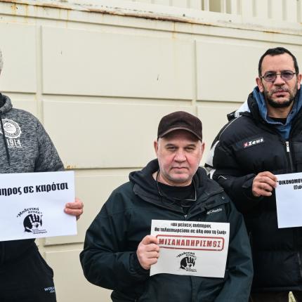 διαμαρτυρία ΣΚΑΙ