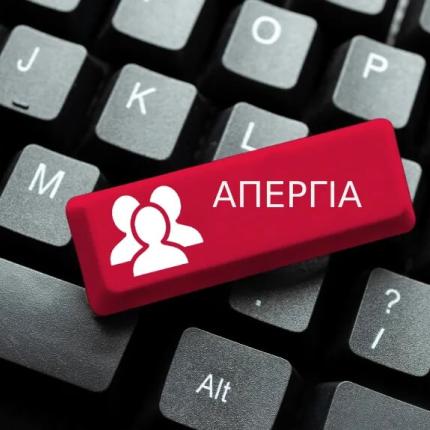 απεργία δημοσιογράφοι