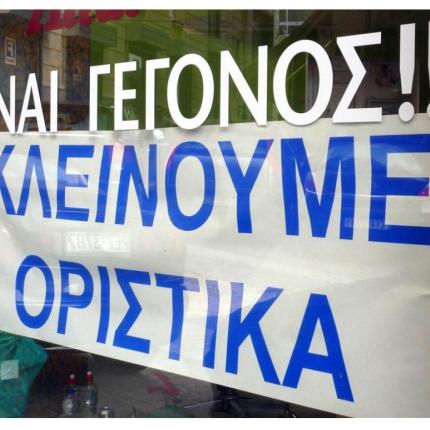 emporika katastimata