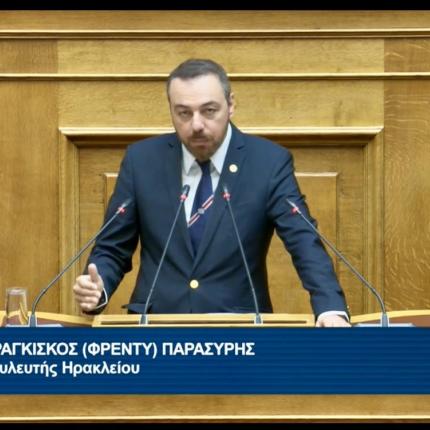 ΠΑΡΑΣΥΡΗΣ