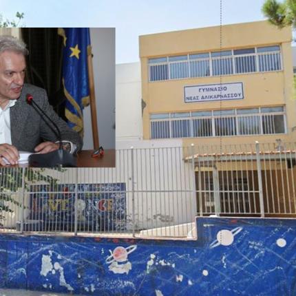 ΓΥΜΝΑΣΙΟ ΝΕΑΣ ΑΛΙΚΑΡΝΑΣΣΟΥ