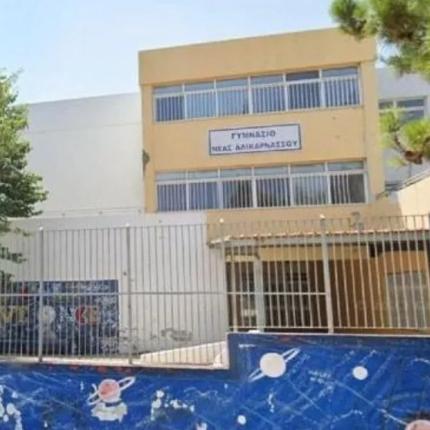 Γυμνάσιο Αλικαρνασσού