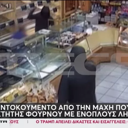 καισαριανη ληστες