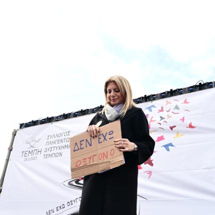 Μαρία Καρυστιανού