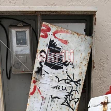 κουτί φωτισμός γιαμαλάκη