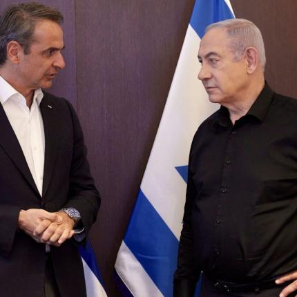 Μητσοτάκης Νετανιάχου