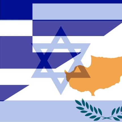 Τριμερής Ελλάδας – Κύπρου – Ισραήλ: