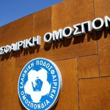 ΕΠΟ 