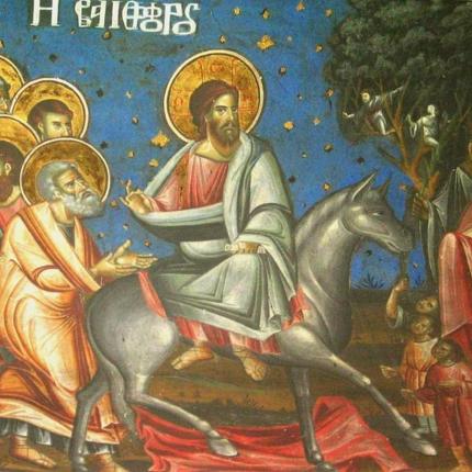 κυριακη βαιων