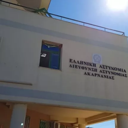 αστυνομια αγρινιο