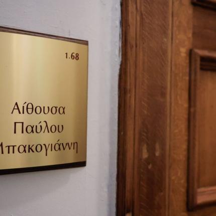 βουλη