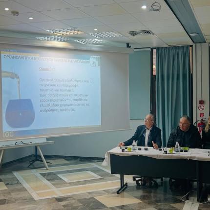 ΗΜΕΡΙΔΑ ΓΙΑ ΕΛΑΙΟΛΑΔΟ ΣΤΑ ΧΑΝΙΆ