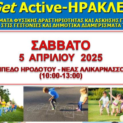 Get Active-Ηράκλειο