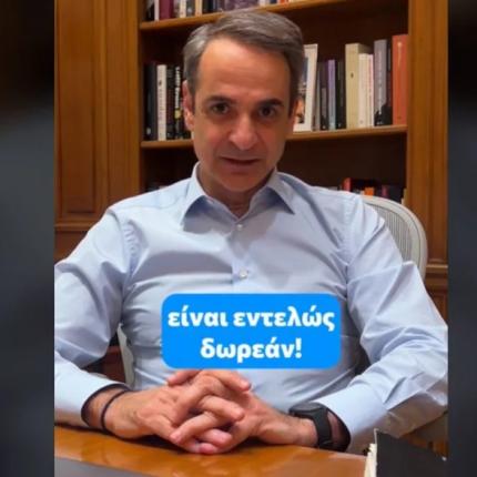 σεω