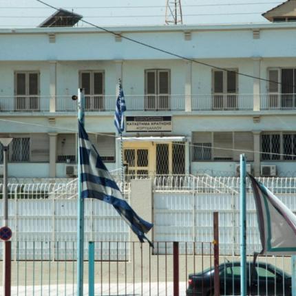 φυλακές Κορυδαλλού