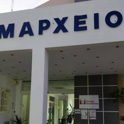 δημαρχείο - Χερσονήσου 