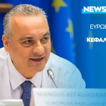 ΜΑΝΩΛΗΣ ΚΕΦΑΛΟΓΙΑΝΝΗΣ