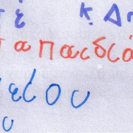 Νηπιαγωγείο Καστελλίου