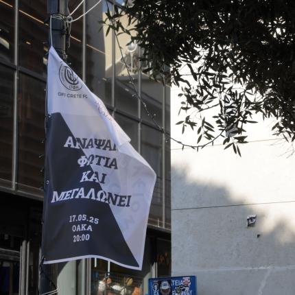 οφη