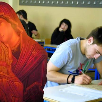 παρακληση πανελλαδικες