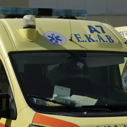 ΕΚΑΒ 