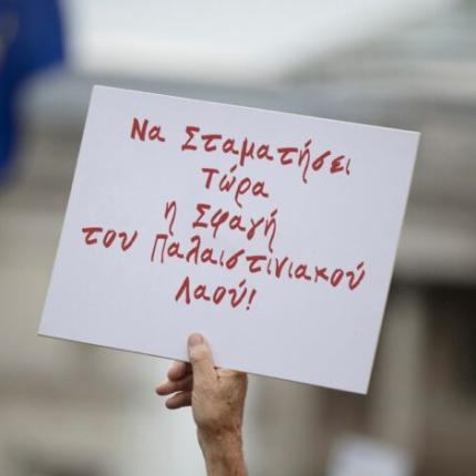 ΓΑΖΑ
