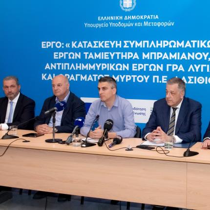 ακτωρ - φραγμα μπραμιανων