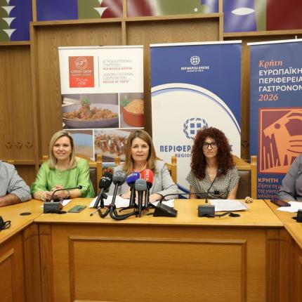 ΠΕΡΙΦΕΡΕΙΑ ΚΡΗΤΗΣ