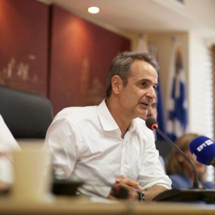Κυριάκος Μητσοτάκης 