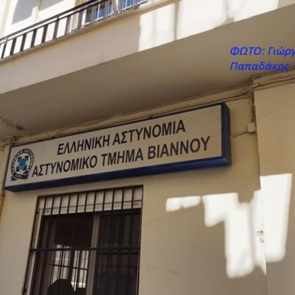ΑΤ Βιάννου