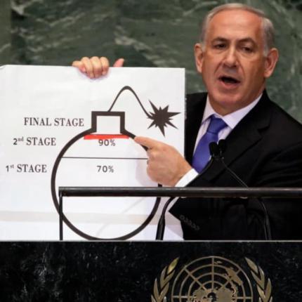 νετανιάχου