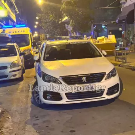 λαμία δολοφονία