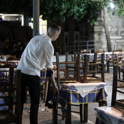 εστίαση