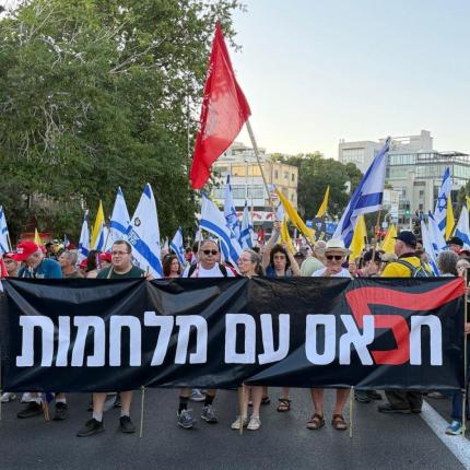 Ισραήλ