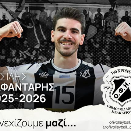 ΚΑΦΑΝΤΑΡΗΣ