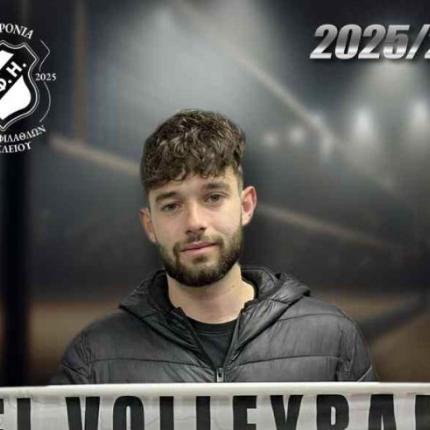 ΠΑΧΙΑΔΑΚΗΣ