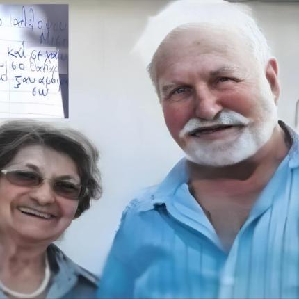 ζευγάρι ρέθυμνο