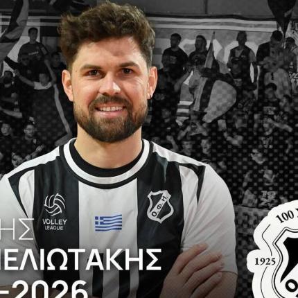 ρουμελιωτακης 