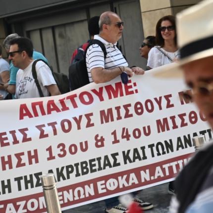 επαναφορά 13ου και 14ου μισθού