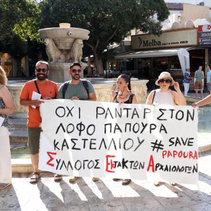 κινητοποίηση αρχαιολόγων 
