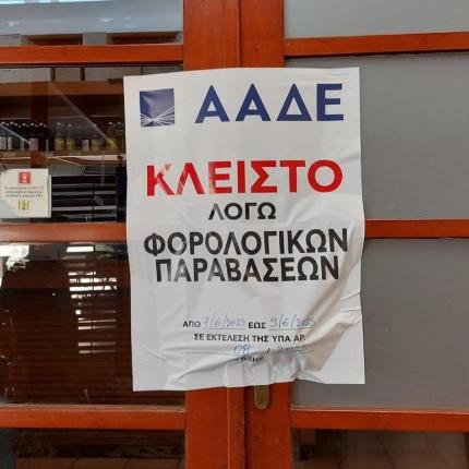 ααδε λουκέτο